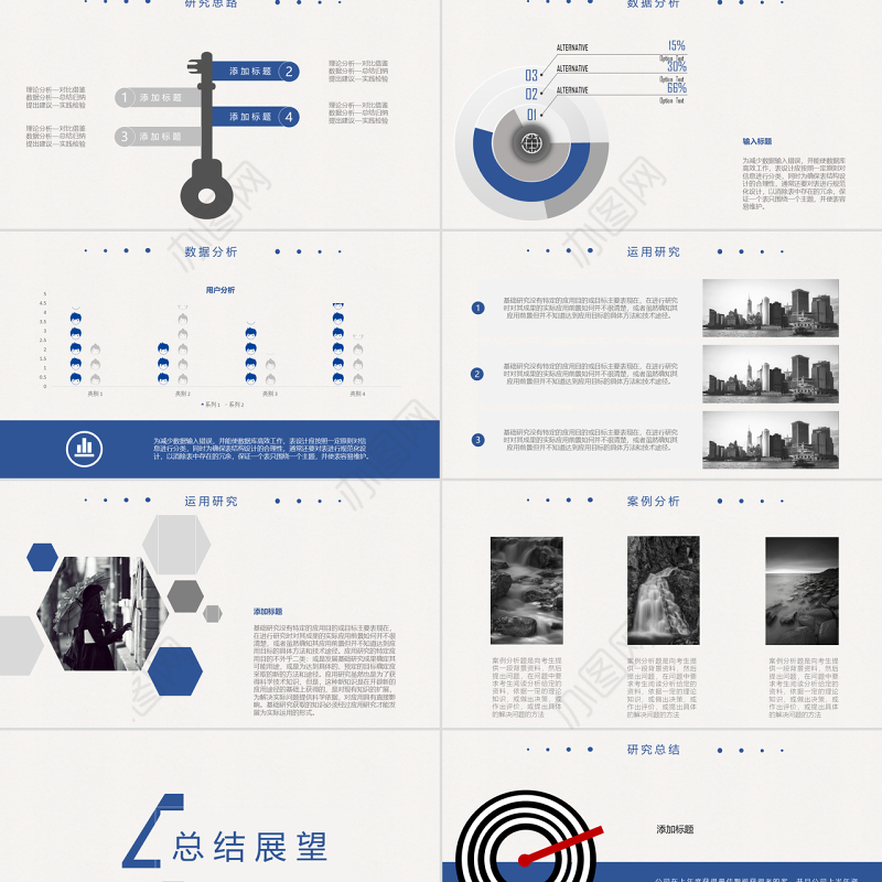 通用毕业答辩PPT模板