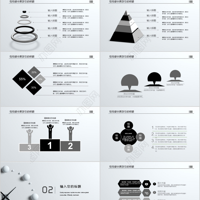 2018简约风时间管理培训ppt模板