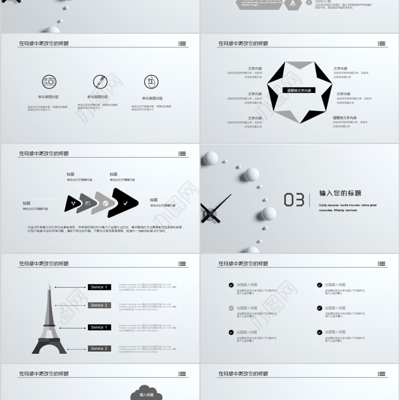 2018简约风时间管理培训ppt模板