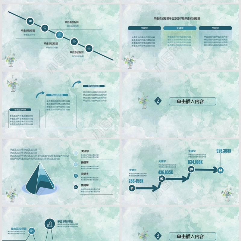 简约夏日清爽薄荷绿PPT模板