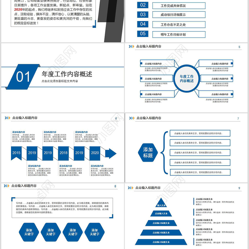2019年极简岗位竞聘述职报告PPT模板幻灯片