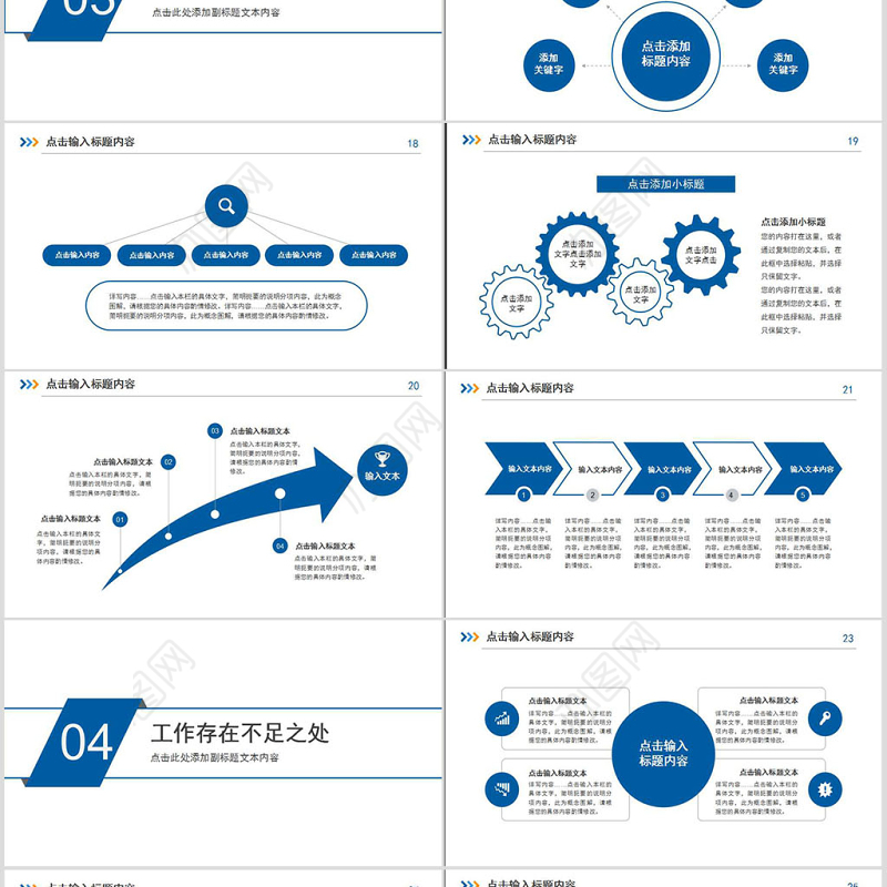 2019年极简岗位竞聘述职报告PPT模板幻灯片