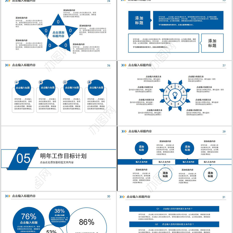 2019年极简岗位竞聘述职报告PPT模板幻灯片
