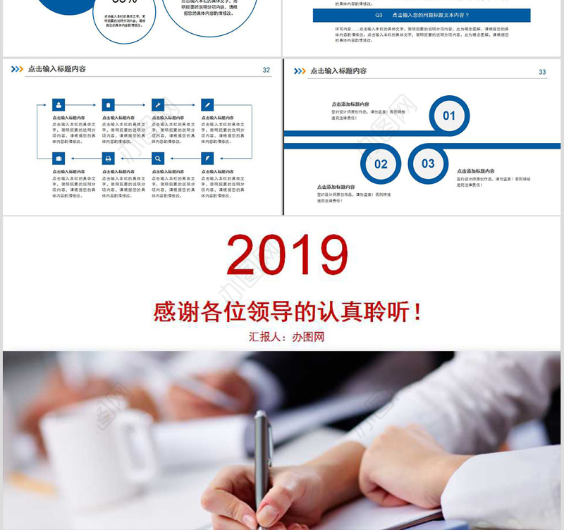 2019年极简岗位竞聘述职报告PPT模板幻灯片