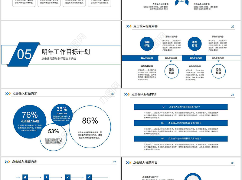 2019年极简岗位竞聘述职报告PPT模板幻灯片