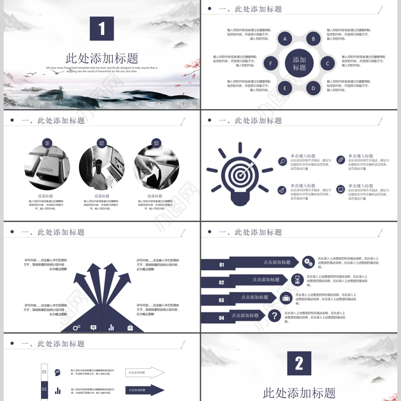 简约大气项目管理培训PPT模板