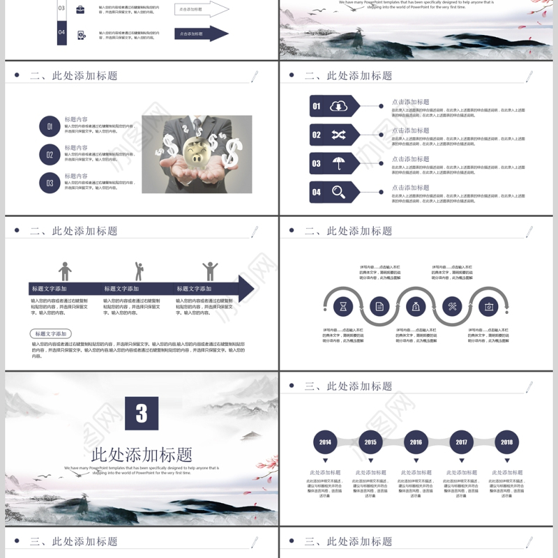 简约大气项目管理培训PPT模板