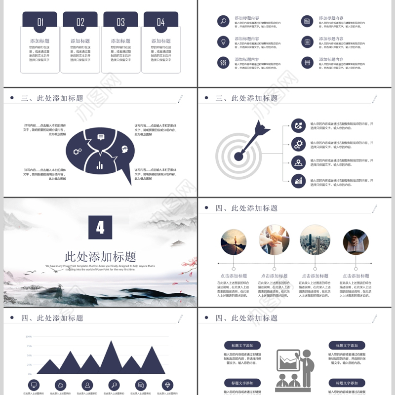 简约大气项目管理培训PPT模板