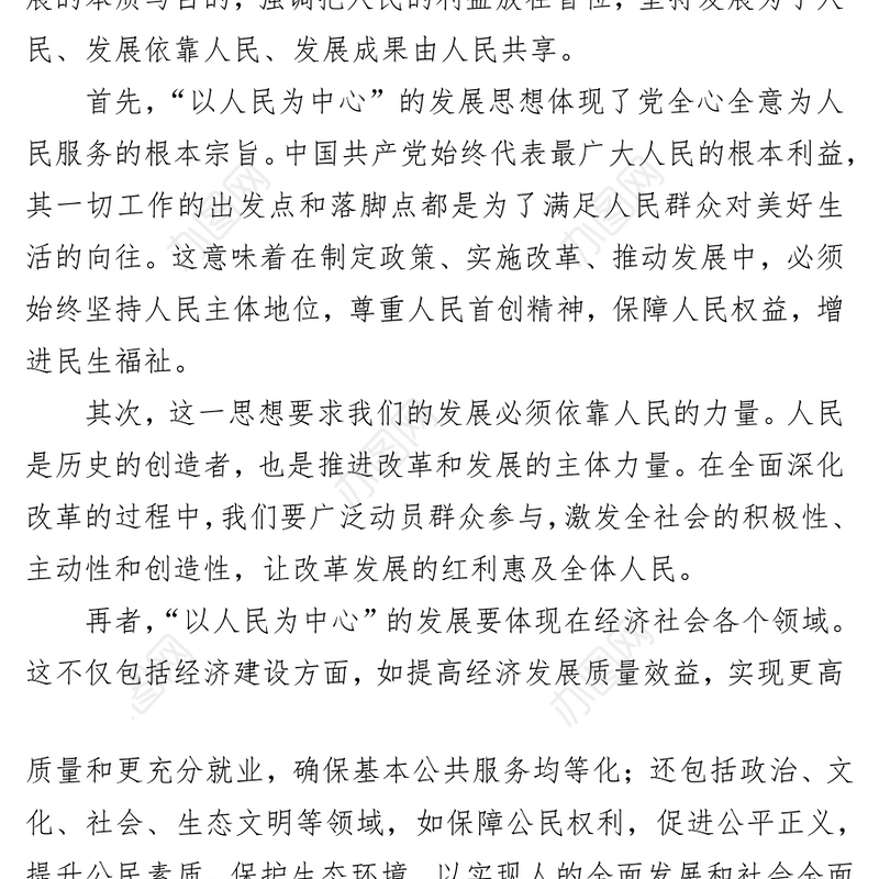 四川省宜宾市珙县县直机关选调（遴选）面试真题及解析(2024年1月20日)