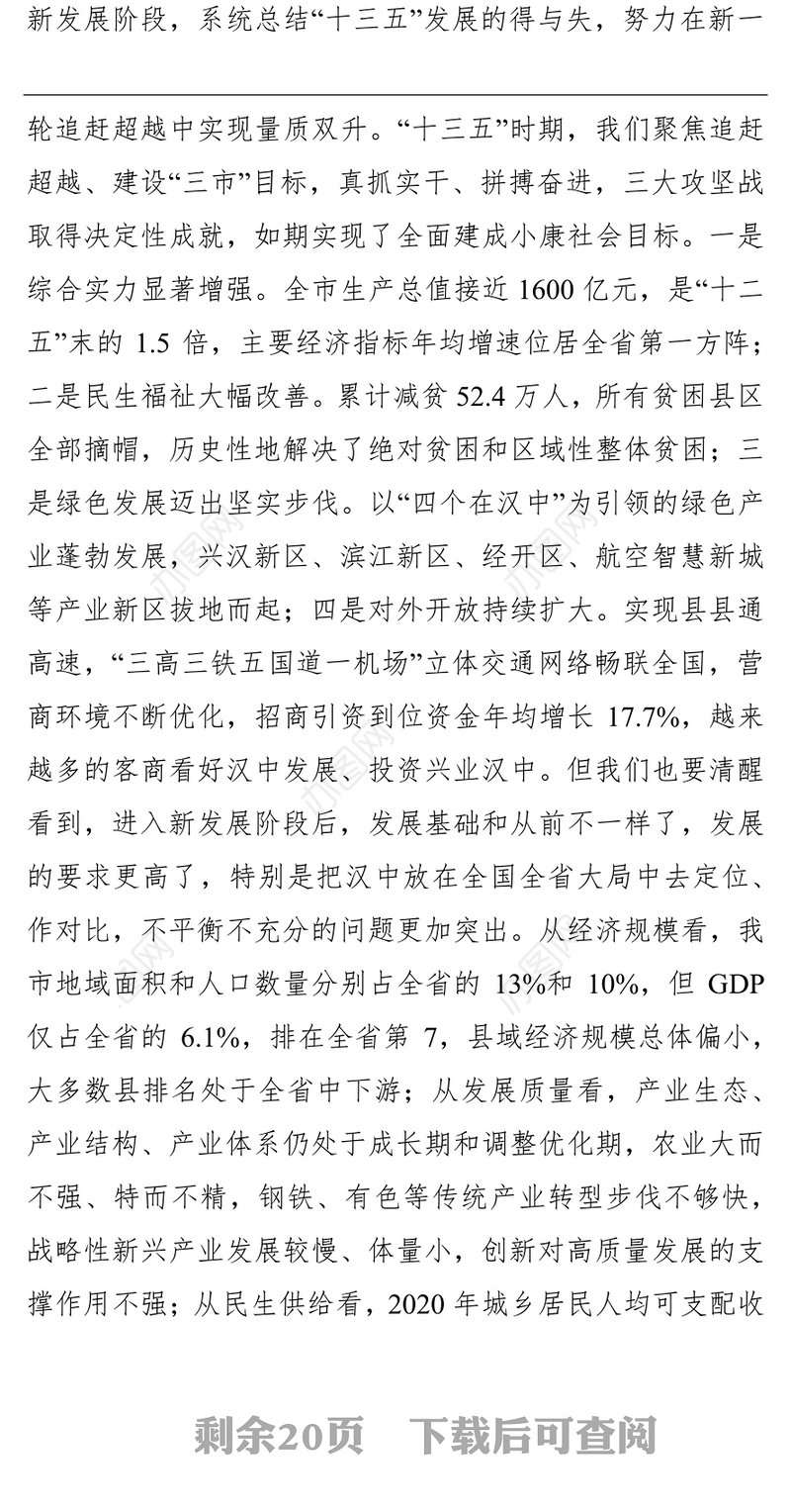 在全市新任县级领导干部、中青年干部培训班和正科级干部政治素养提升班的讲话