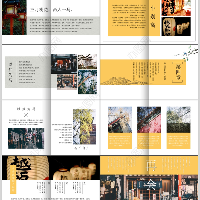 高端动态小别离主题文艺杂志风相册日韩ppt