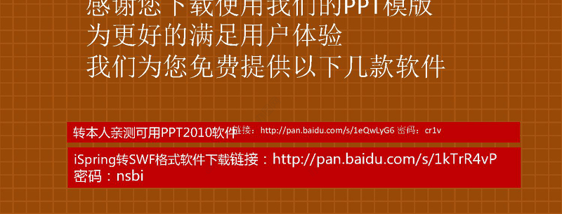 2017企业年会优秀员工颁奖典礼动员誓师PPT