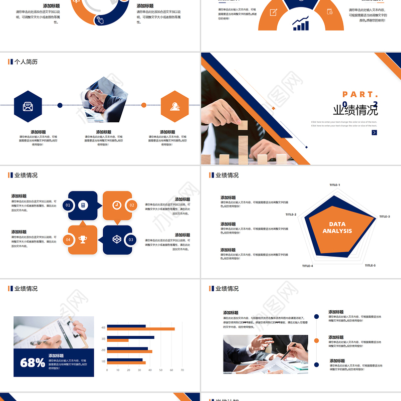 简约精美企业内部岗位竞聘PPT竞聘模板