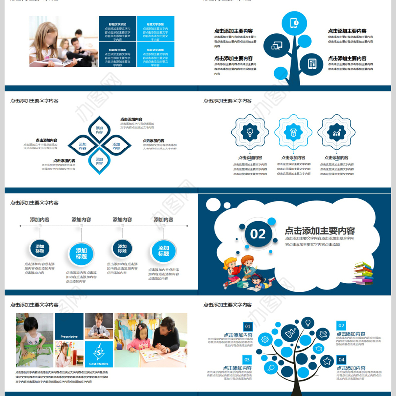 快乐阅读世界阅读日动态PPT