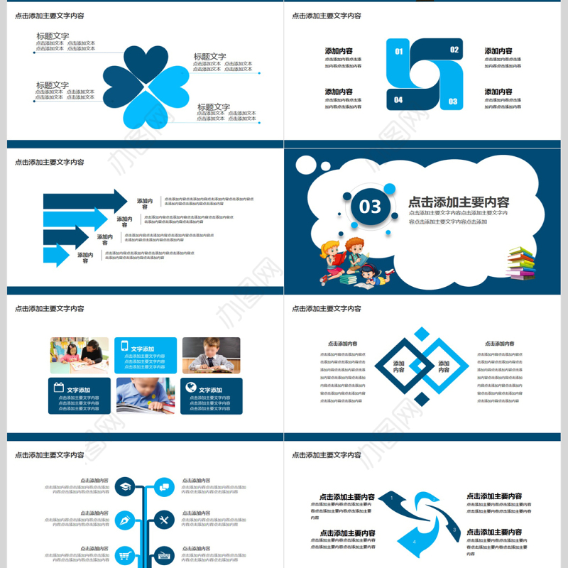 快乐阅读世界阅读日动态PPT