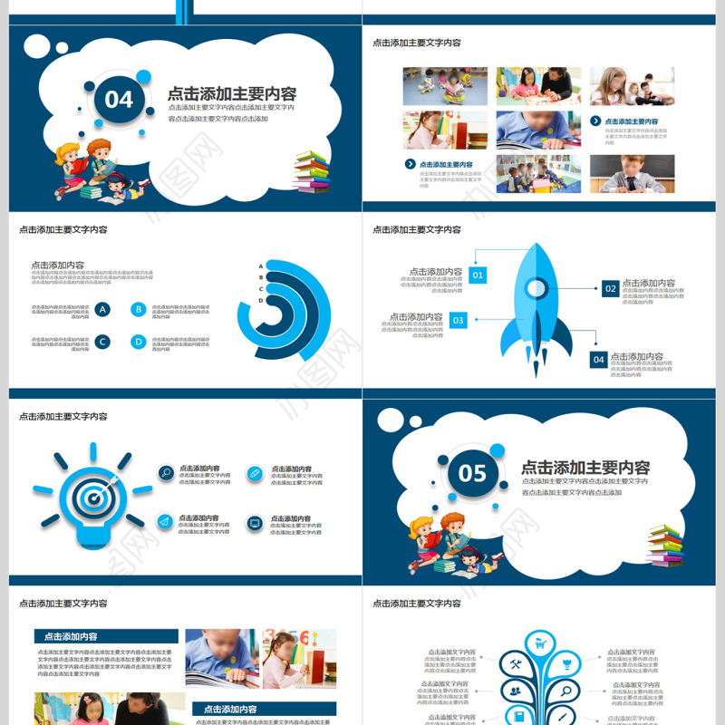 快乐阅读世界阅读日动态PPT