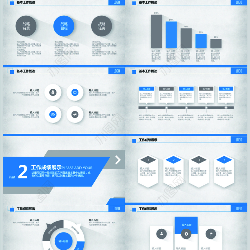2018市场部销售年终业绩汇报PPT模板
