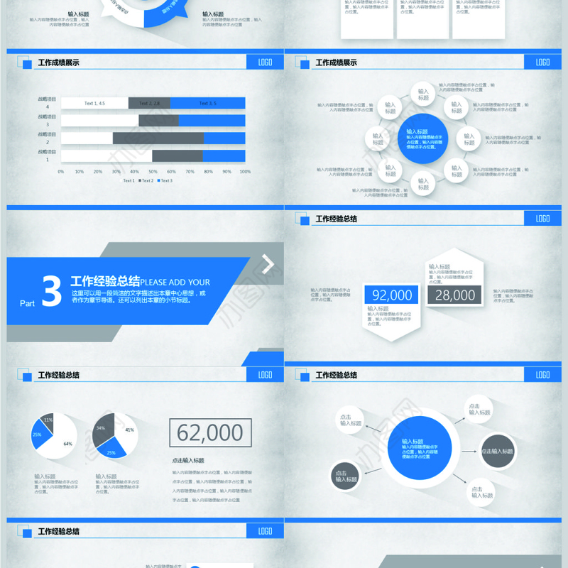 2018市场部销售年终业绩汇报PPT模板