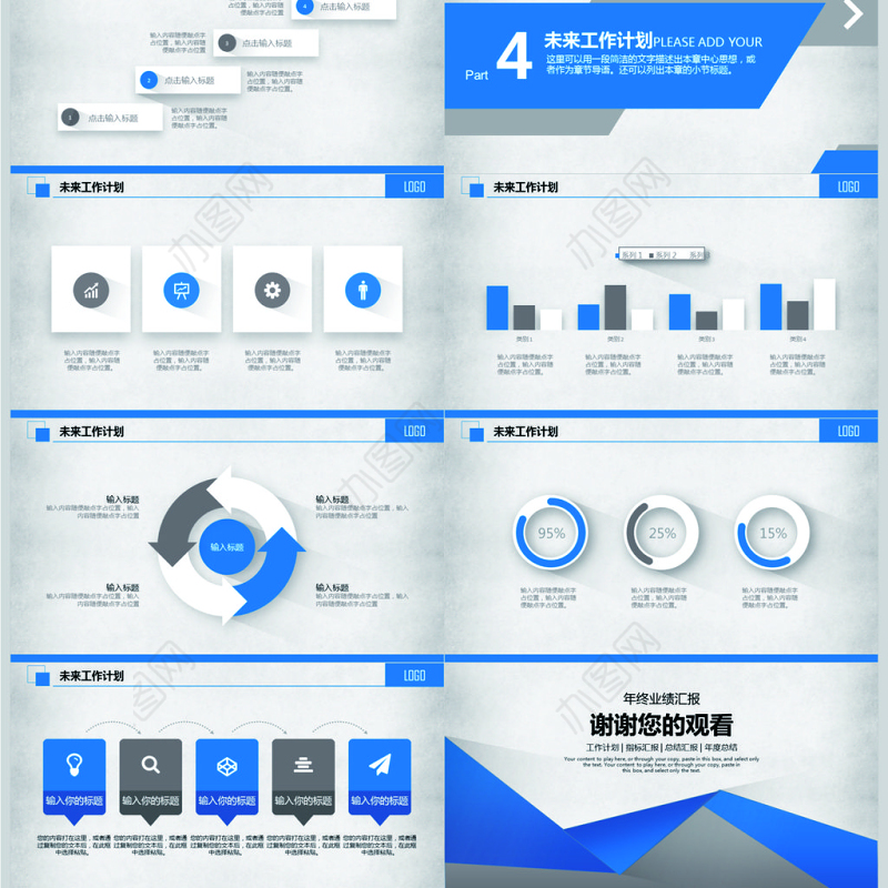 2018市场部销售年终业绩汇报PPT模板