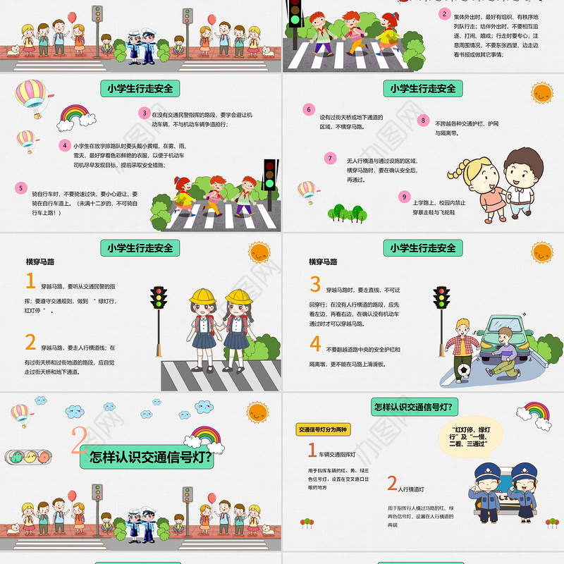 卡通版交通教育安全日PPT模板