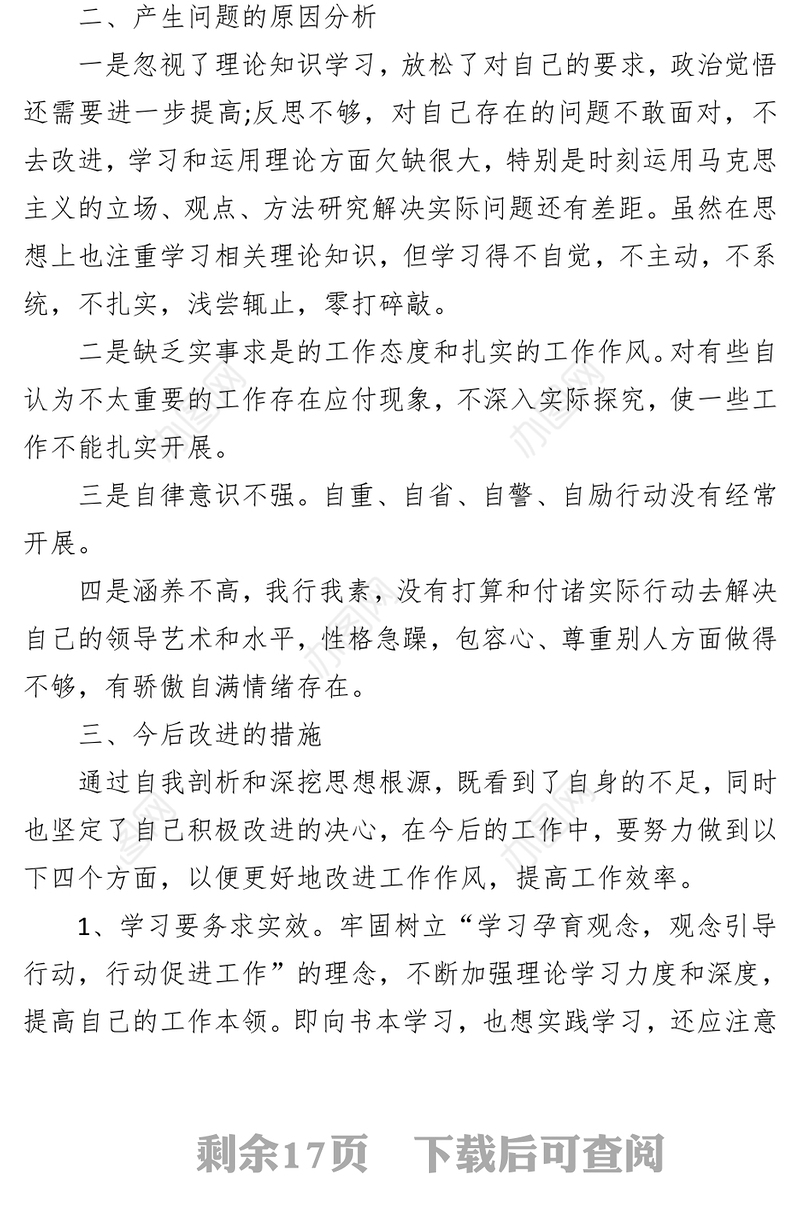 （6篇）公安民警队伍思想状况分析报告