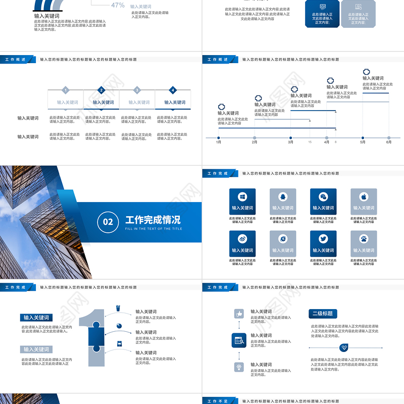 2022部门工作总结PPT蓝色商务工作汇报模板下载