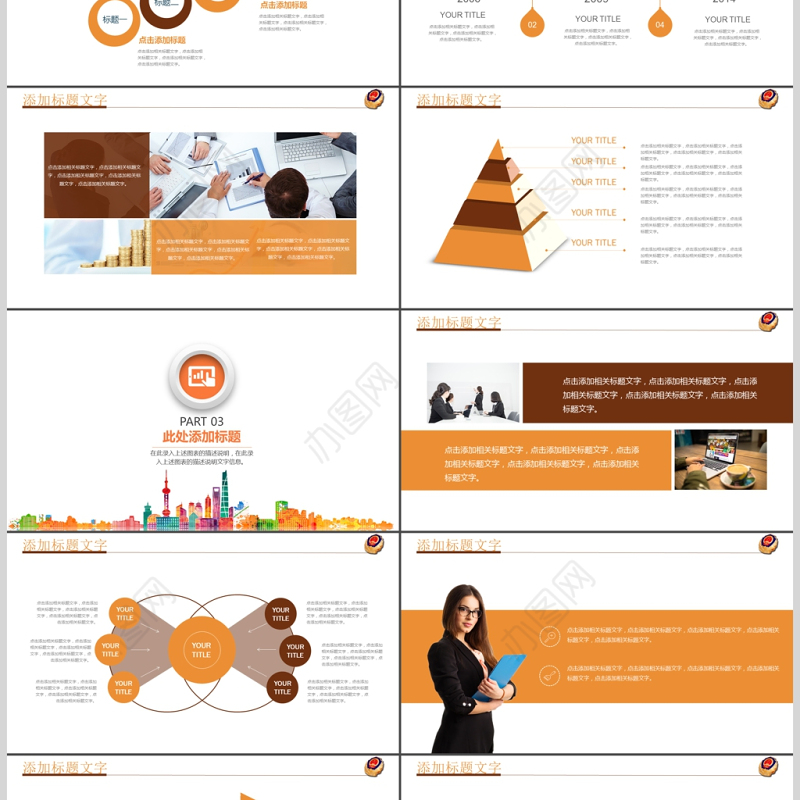 2018街道社区通用动态PPT模板