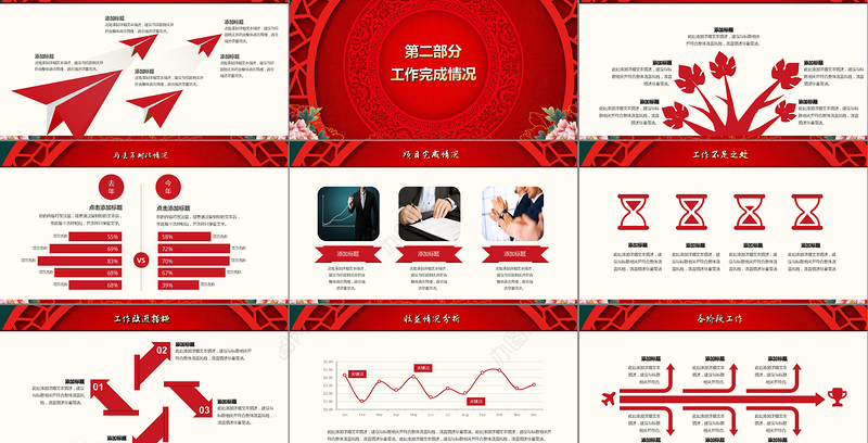 鸡年新年倒计时共赢鸡年年会颁奖PPT