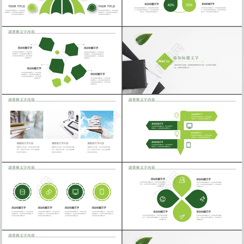 教师说课比赛课件教育教学公开课PPT模板
