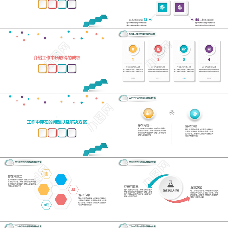 2018月度季度年度述职报告PPT