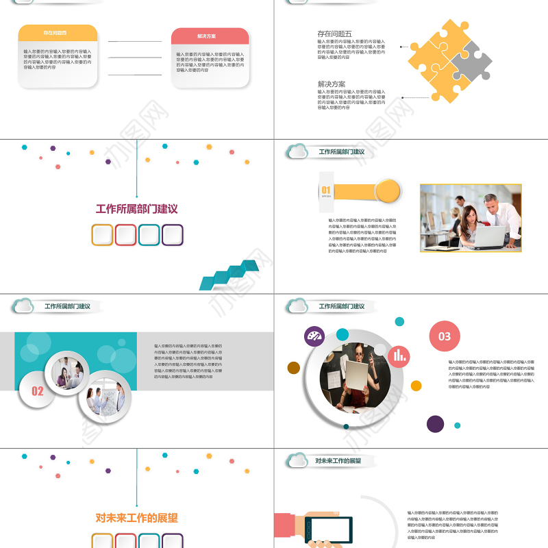 2018月度季度年度述职报告PPT