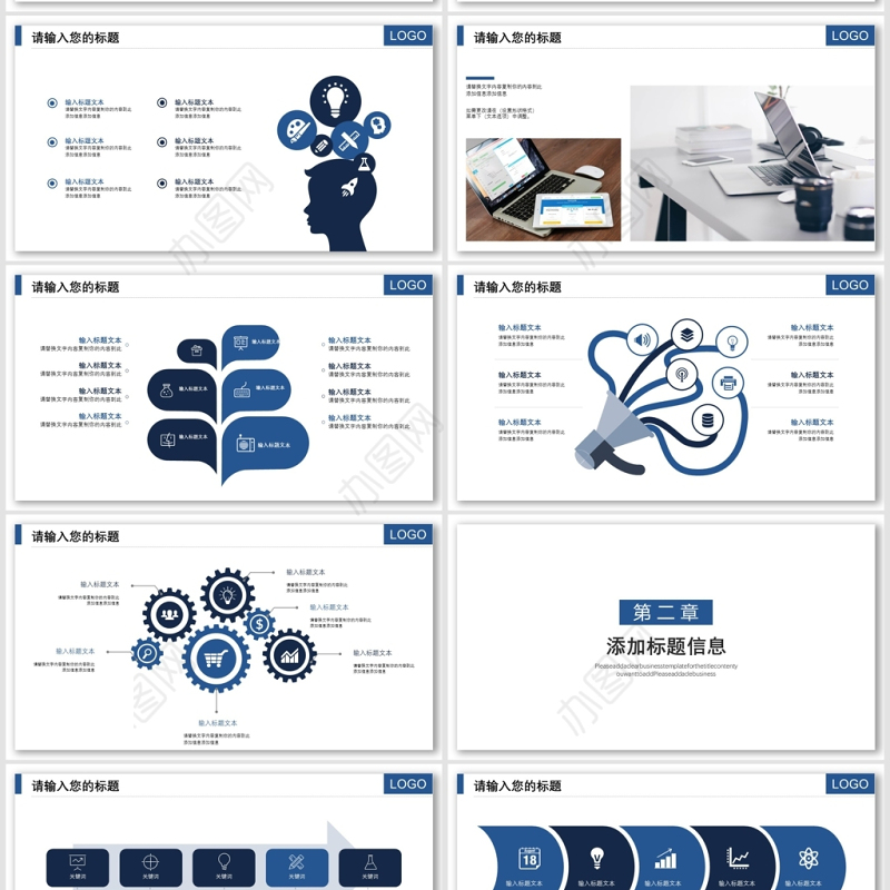 蓝色商务工作计划述职报告PPT模板