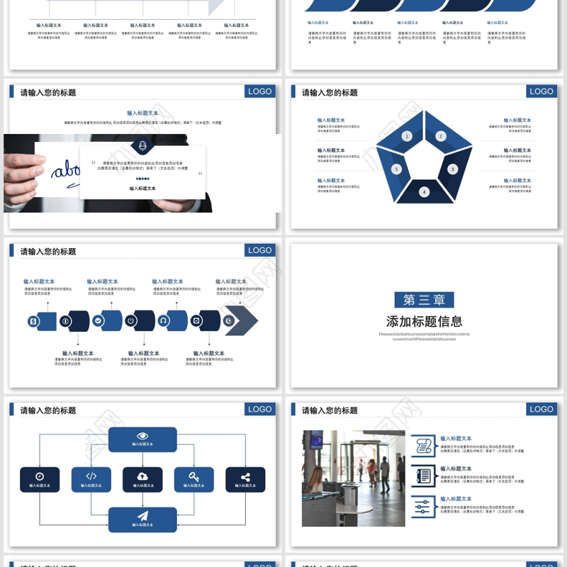 蓝色商务工作计划述职报告PPT模板