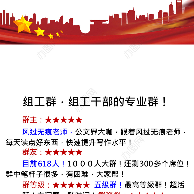 妙笔生花！260组党建工作金句妙语！(1)