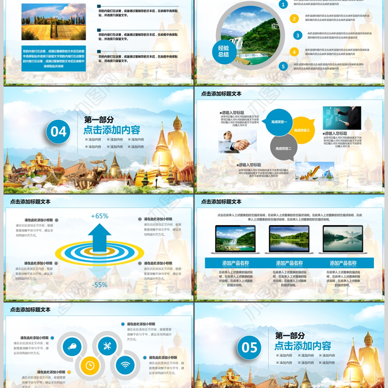 旅行服务旅游度假泰国旅游PPT模板