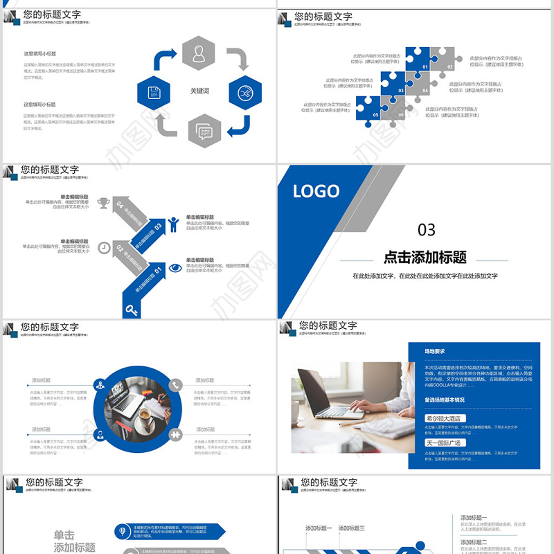 建设银行2018年工作计划ppt模板