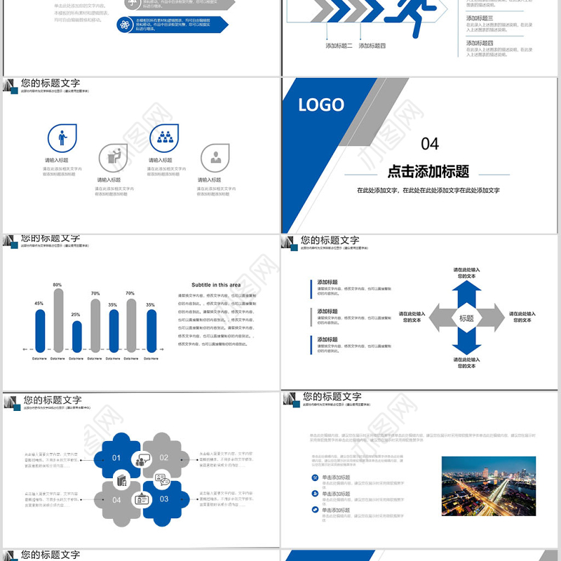 建设银行2018年工作计划ppt模板