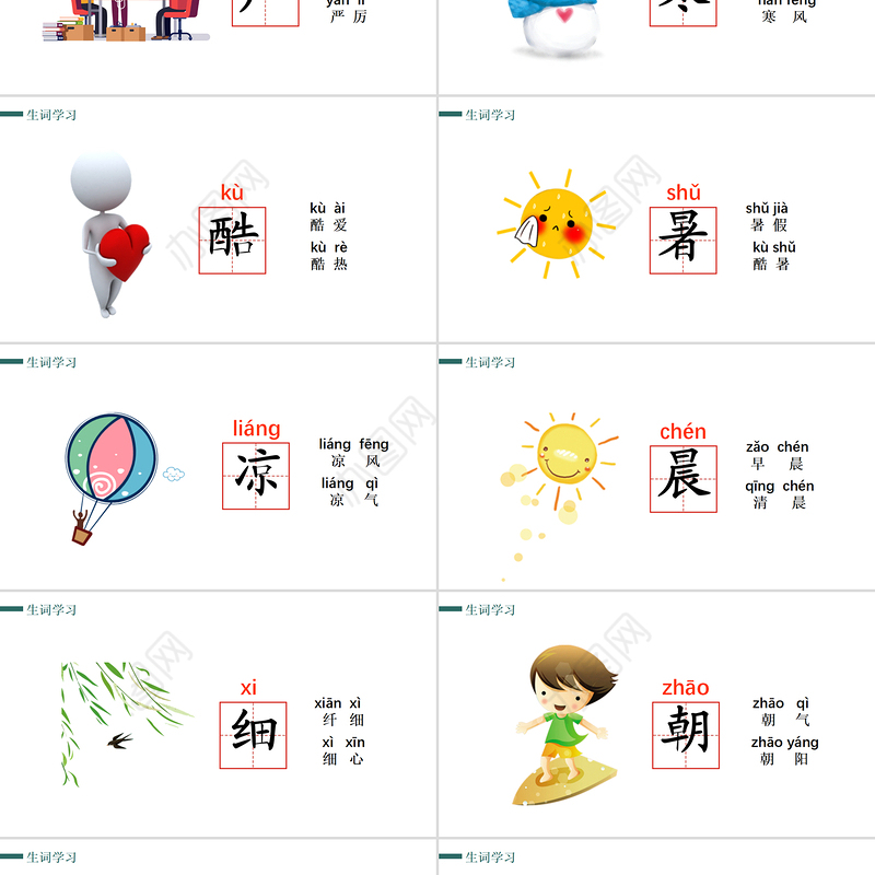2022古对今PPT简约清新人教版小学一年级语文下册第三章第6课课件（含配套教案）