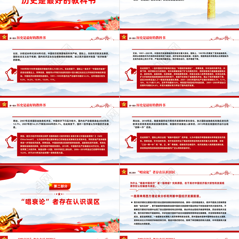 从三个逻辑解读中国经济发展回升向好PPT精美风坚定信心中国经济正在回升向好课件