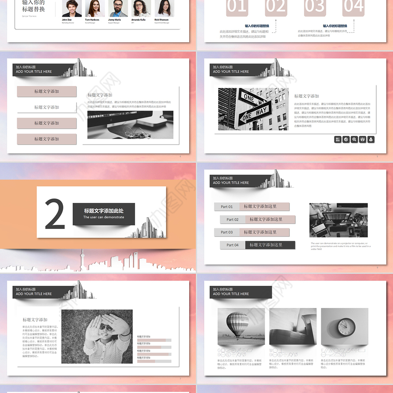 2020年淡雅建筑公司商务汇报PPT模板