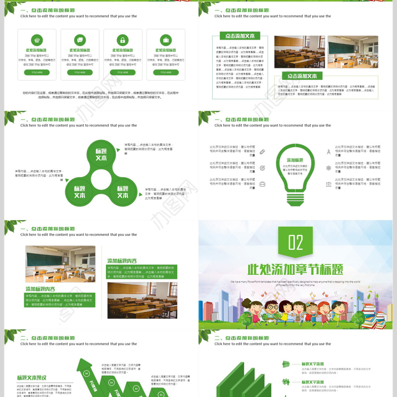 校园安全宣传教育PPT模板