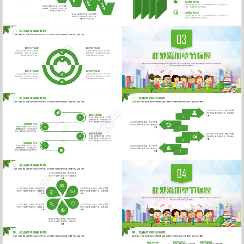 校园安全宣传教育PPT模板