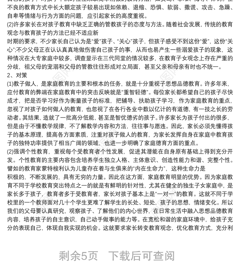 调查报告、调查报告格式、调查报告大全