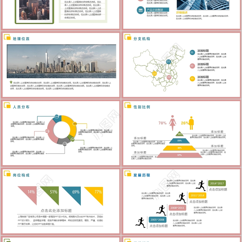 彩色简约大气新员工入职培训手册ppt模板