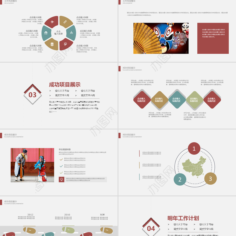 戏曲文化艺术戏剧演出京剧花旦PPT