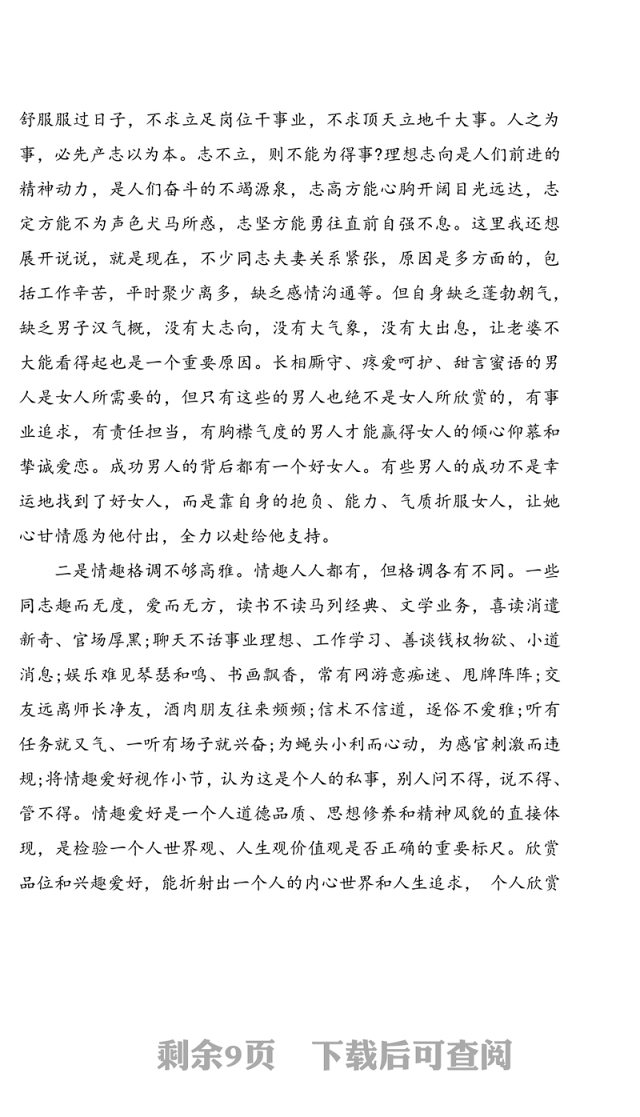 2020年第三季度党性专题党课讲稿