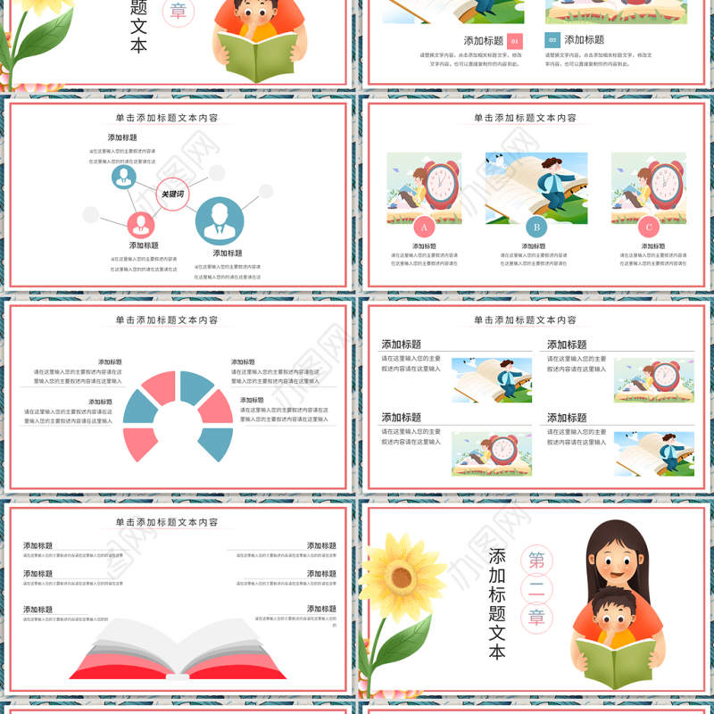 原创书本阅读读书分享会好书推荐读好书PPT模板-版权可商用