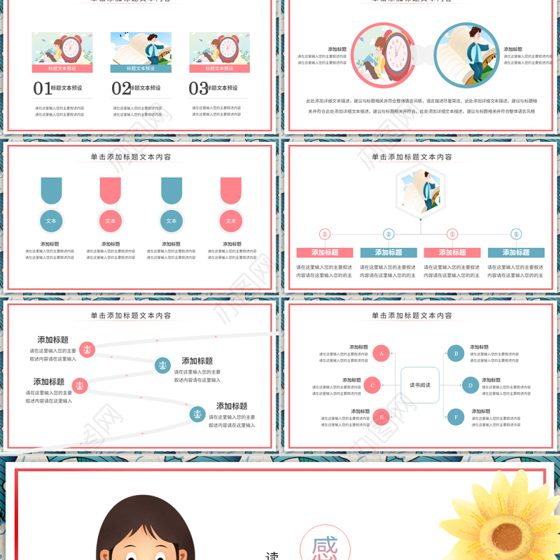 原创书本阅读读书分享会好书推荐读好书PPT模板-版权可商用