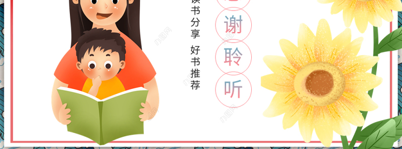 原创书本阅读读书分享会好书推荐读好书PPT模板-版权可商用