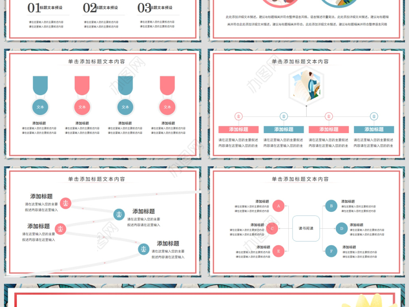 原创书本阅读读书分享会好书推荐读好书PPT模板-版权可商用